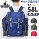 キャプテンスタッグ リュック 定番 デイパック バックパック リュックサック 防災リュック CAPTAIN STAG 1314 メンズ 大容量 キッズ 男の子 ...