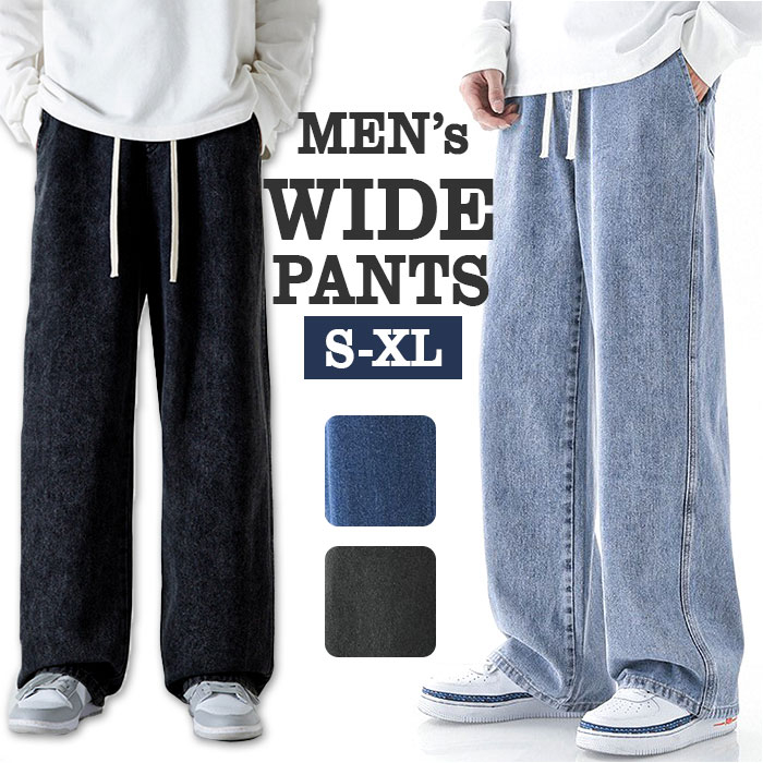 ワイドパンツ メンズ 定番 ストレートパンツ ジーパン ロング デニム ジーンズ パンツ ボトムス ストレートジーンズ 長ズボン ロングパンツ カジュアル ゆっ...