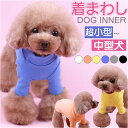 ペット ドッグウェア Tシャツ カットソー 定番 防寒着 犬の服 犬服 部屋着 犬用Tシャツ シャツ インナー いぬ 犬用 犬 散歩 犬用品 ペット用品 ペット...