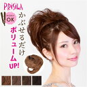 プリシラ prisila ウィッグ ポニーテール AC-85 定番 ポイントウィッグ グラムカール ストレッチウィッグ かつら ウイッグ つけ毛 付け毛 カツラ...