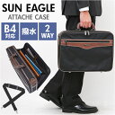 SUN EAGLE ソフトアタッシュケース 定番 ビジネスバック ブリーフケース ビジネスバッグ アタッシュケース 2way ショルダー サンイーグル 7467...
