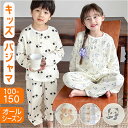 キッズ パジャマ ルームウェア 長袖 定番 寝巻 寝巻き 部屋着 ナイトウェア キッズパジャマ 長袖Tシャツ 長ズボン ロングパンツ クルーネック セットアップ...
