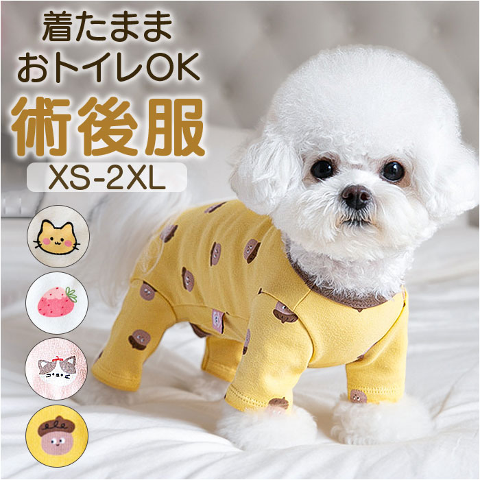 楽天市場】ルームウェア 上下セット(大きさ(犬)小型犬)(犬 楽天市場】ルームウェア 上下セット(大きさ(犬)小型犬)(犬