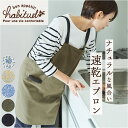 エプロン おしゃれ H型 定番 かぶるだけ H型エプロン 前掛け レディース 保育士 速乾 綿 コットン オシャレ かわいい シンプル 可愛い 大人 女性 カフ...