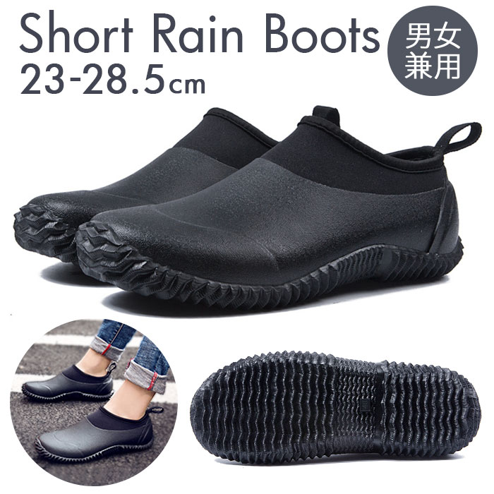 レインブーツ ショート 定番 雨靴 雨 男女兼用 レインシューズ メンズ レディース ショートレインブーツ レイングッズ シューズ 靴 滑り止め 軽量 軽い 履...
