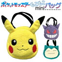 キャラクターバッグ 定番 キャラクター ミニバッグ バッグ キッズ 子供 手提げバッグ ぬいぐるみバッグ 男の子 女の子 かわいい おしゃれ 手提げ かばん カ...
