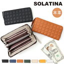 SOLATINA ソラチナ 財布 長財布 SW-39115 定番 お財布 ウォレット ラウンドウォレット キルティング ルービック ふんわり ソフト レザー 革 柔らかい もっちり ふかふか シック 大人 solatina Rubuk’s レディース メンズ