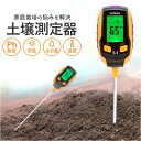 ノーブランド NO BRAND 土壌 測定器 4in1