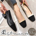 パンプス 太ヒール レディース 定番 スクエアトゥ シューズ ヒールパンプス 太め チャンキーヒール ヒール 柔らかい 靴 通勤 立ち仕事 シンプル カジュアル おしゃれ オシャレ きれいめ 上品 歩きやすい ビジネス オフィス 入学式 卒業式 仕事 卒園