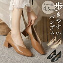 パンプス ヒール レディース 定番 柔らかい 靴 スクエアトゥ シューズ チャンキーヒール 太ヒール ヒールパンプス シンプル カジュアル 歩きやすい おしゃれ オシャレ きれいめ 上品 通勤 立ち仕事 ナチュラル ビジネス オフィス 入学式 卒業式 母の日
