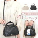 ボストンバッグ レディース 小さめ 定番 レディースバッグ ショルダーバッグ 2WAYボストンバッグ 肩掛けバッグ ぬいぐるみ 推し活 ミニボストンバッグ バッ...