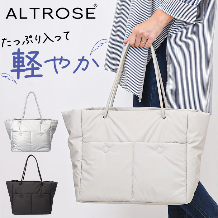 トートバッグ レディース 定番 大容量 ショルダーバッグ レディースバッグ バッグ かばん 鞄 A4サイズ 軽量 おしゃれ オシャレ かわいい 可愛い シンプル トート マザーズバッグ 通勤 通学 ALTLOSE アルトローズ ギフト 贈り物