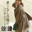 ステンカラーコート レディース ロング 定番 ボリューム袖 ロングコート コート アウター きれいめ 秋 冬 秋冬 上着 ベルト付きボリューム袖ステンカラーコー...