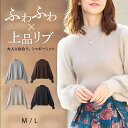 ニット レディース きれいめ 定番 プルオーバー シャギーニット セーター 長袖 ぽわん袖 シンプルにひと癖、ぽわんシャギーニット 無地 おしゃれ シンプル 女...