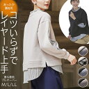 トレーナー 裏起毛 レディース 冬 定番 秋冬 きれいめ オフィス プルオーバー 春 秋 ほっそり魅せるあったか裏起毛重ね着風プルオーバー 重ね着風 長袖 スタ...