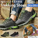 トレッキングシューズ メンズ 定番 アウトドア 登山 くつ 靴 ローカット 登山靴 シューズ ハイキング トレッキング 運動靴 カジュアル スニーカー おしゃれ...