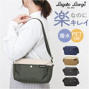 Legato Largo ショルダーバッグ レガートラルゴ LT-F3381 定番 レディース 斜めがけバッグ ショルダーバック 小さめ 軽い 軽量 通勤 通学 旅行 サブバッグ おしゃれ シンプル きれいめ ブランド 撥水両立バッグ ミニショルダー オシャレ
