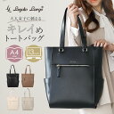 Legato Largo レガートラルゴ トートバッグ LY-V0362 定番 レディース トート バッグ トートバック フェイクレザー 通勤 ビジネス おしゃ...