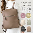 Legato Largo リュック レガートラルゴ LY-V0363 定番 バックパック デイパック リュックサック レディース 通勤 ビジネス 通学 A4 おしゃれ シンプル きれいめ 上品 オシャレ ブランド ブライトバッグ Bright PC 13インチ