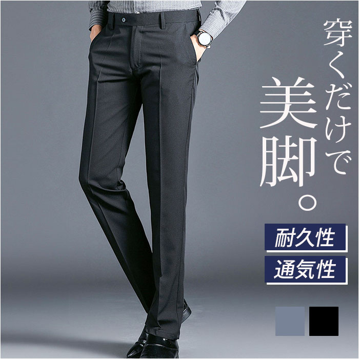 スラックス メンズ スリム 定番 ビジネスパンツ スーツ パンツのみ スラックスパンツ スリムパンツ ズボン パンツ トラウザー ビジカジ 春秋 夏 ビジネス ...