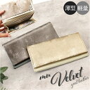 Mu 長財布 薄型 定番 ウォレット ロングウォレット 財布 お財布 おさいふ サイフ レディース長財布 薄型財布 薄型長財布 レディース財布 軽い 軽量 薄い スリム かぶせ 仕分け 機能的 仕切り 使いやすい レディース 通勤 通学