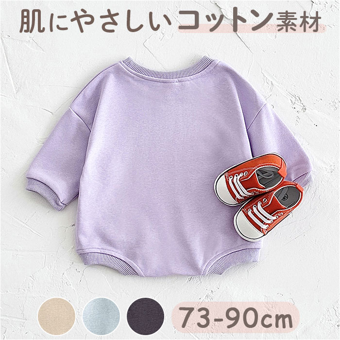 ベビー ロンパース 長袖 定番 ボディオール ショートオール ボディスーツ ベビー服 かぶり 無地 赤ちゃん 服 男の子 女の子 秋冬 春秋 おしゃれ かわいい...
