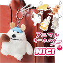 ニキ キーホルダー ぬいぐるみ NICI 定番 アニマル キーチャーム キーリング 洗える 手洗い おしゃれ キー ホルダー アニマルキーホルダー アニマルキーリング ビーンバッグ かわいい オシャレ 可愛い ブランド プチギフト ファッション小物