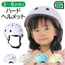 子供 自転車 ヘルメット SGマーク 定番 子ども用 子供用ヘルメット サイクルヘルメット aSobou キッズハードヘルメット 自転車用ヘルメット 自転車ヘル...