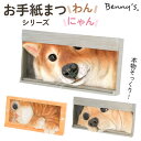 ベニーズ 犬 定番 お手紙まつわん QB-001 Benny's 庭 オーナメント 置物 オブジェ 置き物 いぬ イヌ かわいい おしゃれ 可愛い オシャレ 玄...