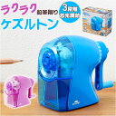 手動 鉛筆削り ケズルトン 定番 鉛筆けずり 鉛筆 えんぴつ 削り えんぴつ削り えんぴつけずり 手動鉛筆削り 鉛筆削り器 手回し 手動式 簡単操作 持ち運び ...