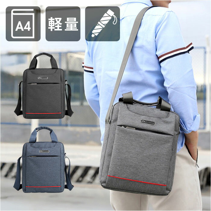 ショルダーバッグ 軽量 大容量 定番 トート 手提げ ショルダーバック ショルダー ビジネスバッグ ビジネスバック トートバッグ トートバック 斜めがけバッグ 斜めがけバック 肩掛け ななめ掛け 斜め掛け 軽い 通勤 ユニセックス 男女兼用 かっこいい