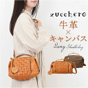 zucchero ズッケロ ショルダーバッグ 49877 2WAY 定番 肩掛け 斜めかけ ショルダー ショルダーバック ななめかけ トートバッグ トートバック トート 手提げ 革 レザー 本革 小さめ マチ広 レディース 通勤 通学 おしゃれ オシャレ