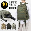 リュックサック メンズ 定番 米軍タイプ リュック デイパック 大容量 バッグパック ミリタリースタイル USタイプ 大人 男性 アウトドア キャンプ おしゃれ...