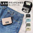 L.R.M 財布 定番 クレジットカードケース カード入れ カードケース 蛇腹 カード ケース じゃばら 定期入れ 大容量 ラウンドファスナー メンズ レディー...