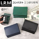 L.R.M 財布 三つ折り 定番 コンパクト財布 ミニ財布 三つ折り財布 メンズ さいふ サイフ 小銭入れあり ボックス型小銭入れ ブランド おしゃれ シンプル...