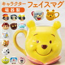 マグカップ キャラクター 可愛い 定番 コップ フェイスマグ マグ まぐ カップ おもしろグッズ 食器 おしゃれ サンアート おもしろ食器 大人可愛い グッズ ...