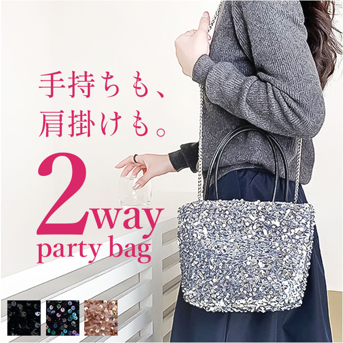 楽天市場】2way(パーティーバッグ|レディースバッグ):バッグ 楽天市場】2way(パーティーバッグ|レディースバッグ):バッグ