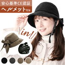 ヘルメット 帽子 定番 EN1078 レディース ヘルメット女性用 ヘルメット帽子型 ヘルメット 帽子型 ハット型 安全グッズ ヘルメット冬用 用品 アクセサリ...