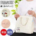 ランチバッグ 保温 定番 保温バッグ トートバッグ コンパクト お弁当バッグ 持ち運び 大人 女性 通勤 通学 バッグ お出掛け おでかけ お買い物 キャラクタ...