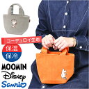 ランチバッグ 保温 定番 お弁当バッグ 保温バッグ トートバッグ コンパクト 持ち運び バッグ コーデュロイ生地 お出掛け おでかけ お買い物 通勤 通学 大人...