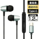 有線イヤホン タイプC マイク付き 定番 カナル型イヤホン イヤホンマイク 有線 イヤホン type-c インナーイヤー型 絡みにくい 耐久性 高音質 ステレオ...