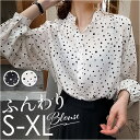 レディース ブラウス 長袖 おしゃれ 定番 スタンドカラー シアートップス シアーシャツ 透け感 ゆったり シンプル ドット 水玉 きれいめ 上品 オフィスカジ...