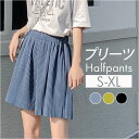 プリーツパンツ ハーフ丈 定番 ハーフパンツ 半ズボン ショートパンツ イージーパンツ ショーパン ボトムス レディース ウエストゴム 軽やか 5分丈 ポケット...
