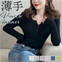 インナーニット トップス 定番 リブニット 薄手 Vネック 長袖ニット レディース ニット 長袖 きれいめ レイヤード フロントボタン シンプル 無地 お出かけ 通勤 通学 おしゃれ かわいい 秋 冬 セーター ロンT レディースファッション