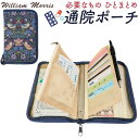 お薬手帳 定番 貴重品収納 通院ポーチ 手帳 パスポート 通帳 カード収納 通院カード 持ち運び おしゃれ オシャレ かわいい カードーケース 保管 整理 仕分...
