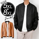 レザージャケット PU革 メンズ 定番 革ジャン 大きめ 大きいサイズ レザー調ジャケット 皮ジャン ブルゾン フェイクレザー 合皮 ジャケット 秋冬 防寒 メ...
