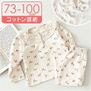 ベビー服 上下セット 長袖 定番 トップス パンツ ルームウェア パジャマ ベビー 赤ちゃん セットアップ 女の子 かわいい 長そで 長ズボン ズボン ロングパ...
