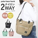 トートバッグ ショルダー 2way 定番 トートバック 斜めがけバッグ ショルダーバッグ ショルダーバック 小さめ 大容量 レディース 肩掛け 通学 通勤 旅行 サブバッグ 女性 女子 おしゃれ かわいい オシャレ 可愛い PBB-018 レディースバッグ