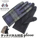 クロダ 手袋 メンズ 定番 手ぶくろ メンズ手袋 グローブ メンズ手袋スマホ対応 メンズてぶくろ スマホ 対応 スマートフォン対応 タッチパネル対応 紳士手袋 ...