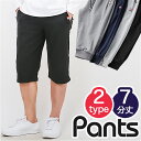 スエットパンツ メンズ 七分丈 定番 コットンパンツ 七分丈パンツ ハーフパンツ ウェストゴム ショートパンツ 短パン コットン 綿 パンツ ズボン ボトムス ...